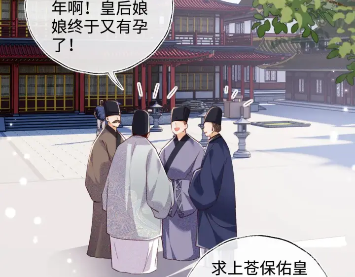 《满级绿茶穿成小可怜》第136话图54