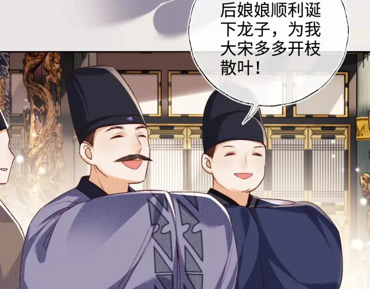 《满级绿茶穿成小可怜》第136话图55