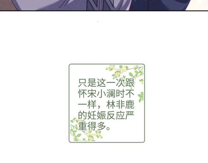 《满级绿茶穿成小可怜》第136话图56