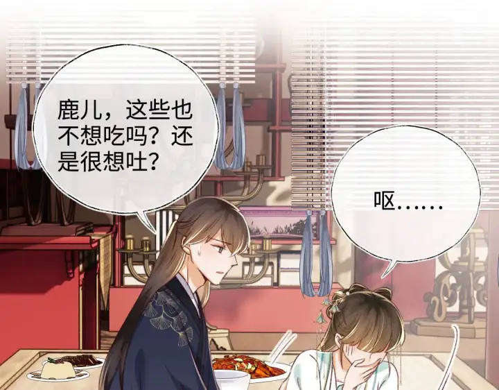 《满级绿茶穿成小可怜》第136话图58