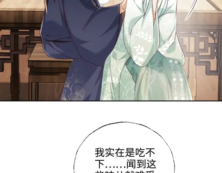 《满级绿茶穿成小可怜》第136话图59
