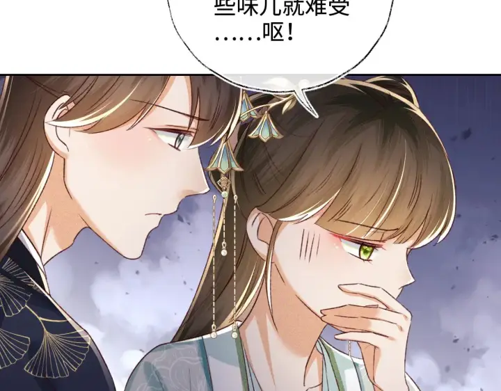 《满级绿茶穿成小可怜》第136话图60