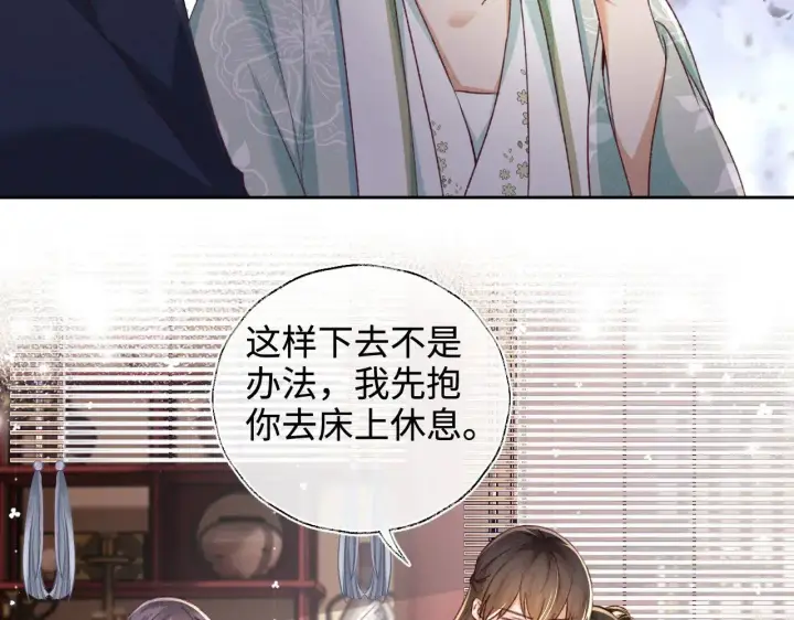 《满级绿茶穿成小可怜》第136话图61