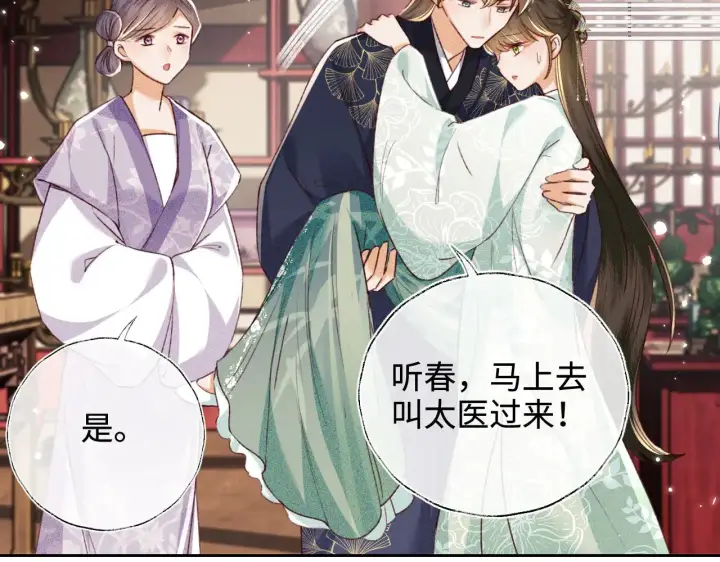 《满级绿茶穿成小可怜》第136话图62