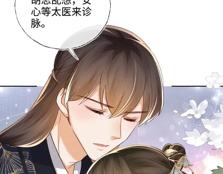 《满级绿茶穿成小可怜》第136话图65