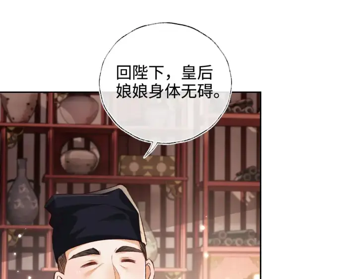 《满级绿茶穿成小可怜》第136话图69