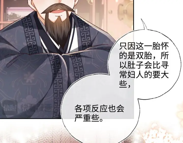 《满级绿茶穿成小可怜》第136话图70