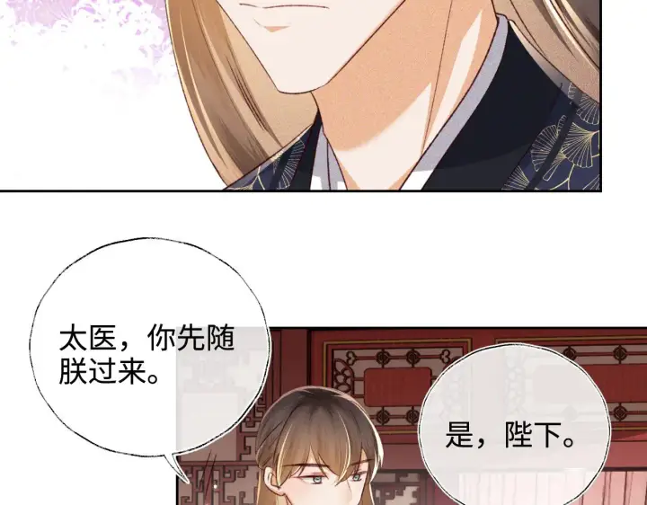 《满级绿茶穿成小可怜》第136话图74