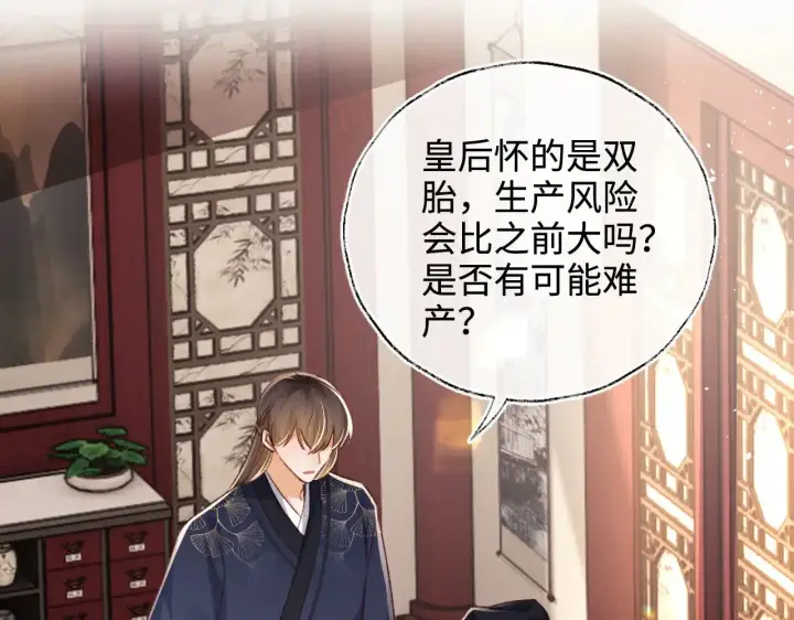 《满级绿茶穿成小可怜》第136话图76