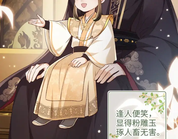 《满级绿茶穿成小可怜》第136话图8