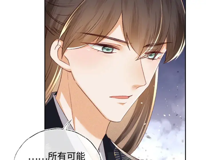 《满级绿茶穿成小可怜》第136话图80