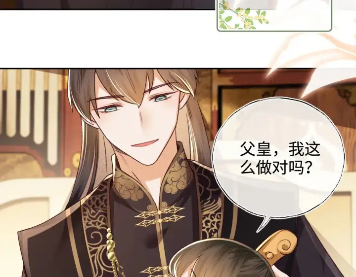 《满级绿茶穿成小可怜》第136话图9