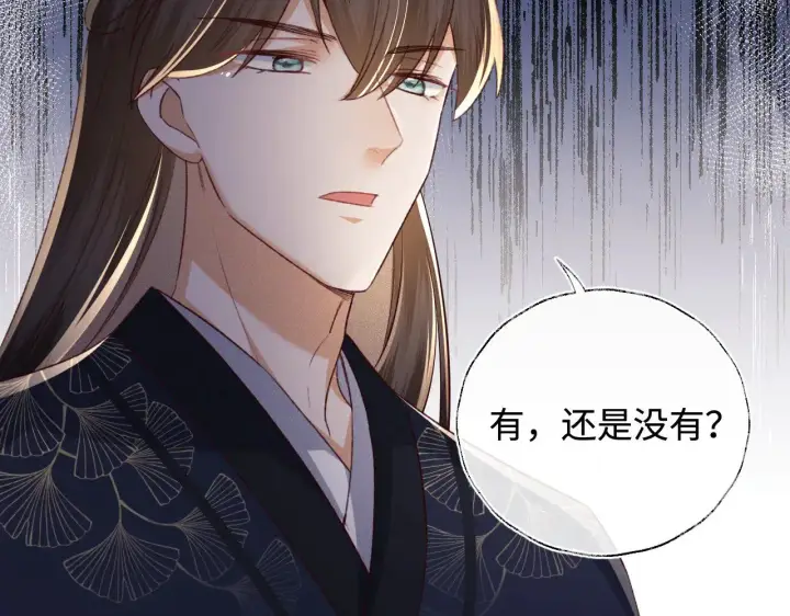 《满级绿茶穿成小可怜》第137话图10