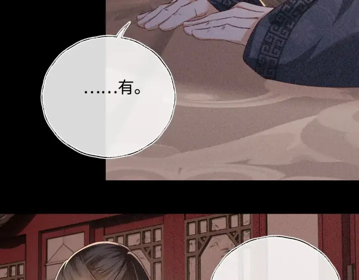 《满级绿茶穿成小可怜》第137话图12