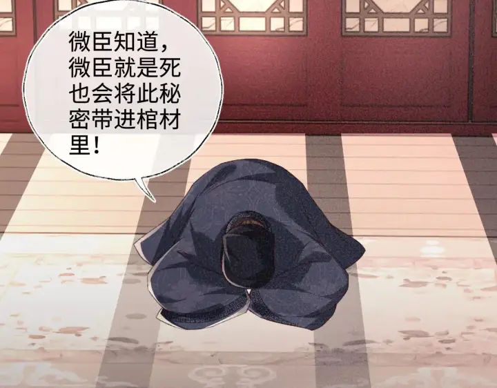 《满级绿茶穿成小可怜》第137话图14