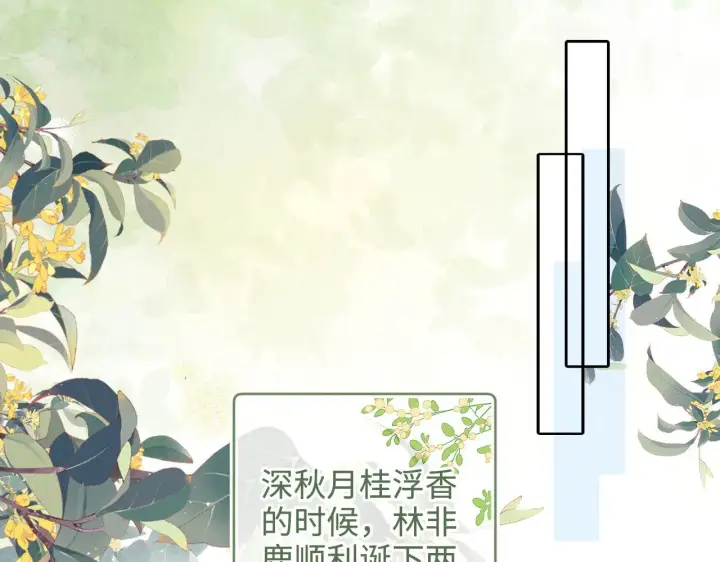 《满级绿茶穿成小可怜》第137话图25