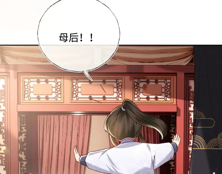 《满级绿茶穿成小可怜》第137话图29