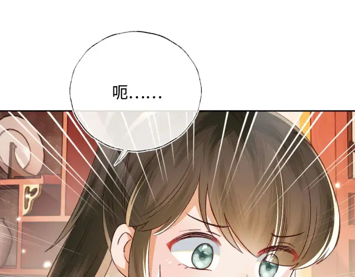 《满级绿茶穿成小可怜》第137话图33