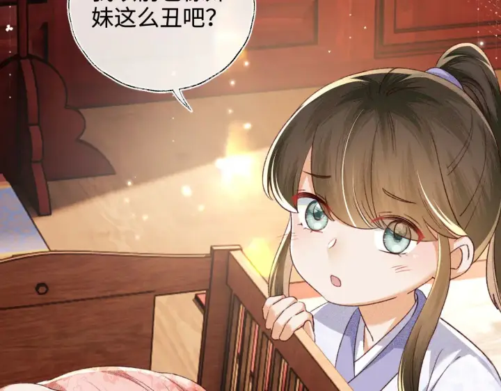 《满级绿茶穿成小可怜》第137话图37
