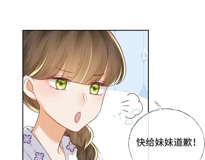 《满级绿茶穿成小可怜》第137话图41