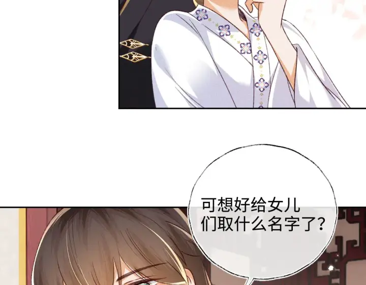 《满级绿茶穿成小可怜》第137话图45
