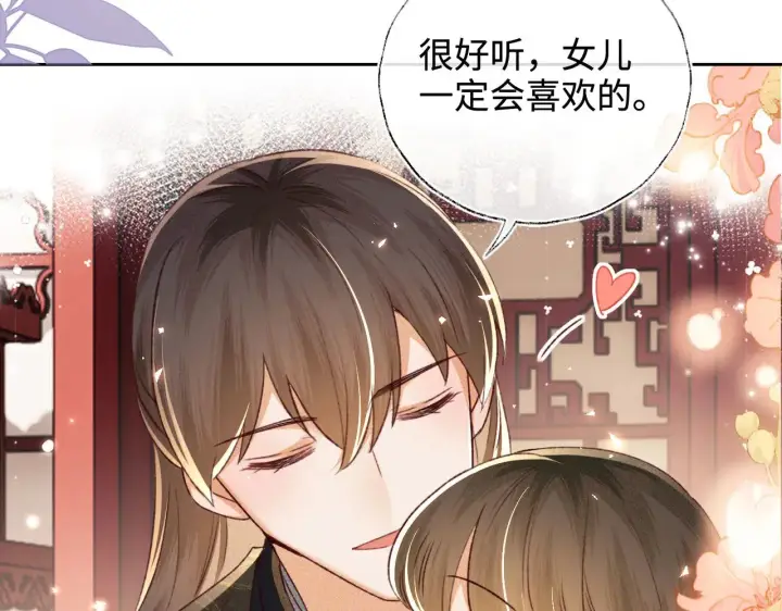 《满级绿茶穿成小可怜》第137话图49