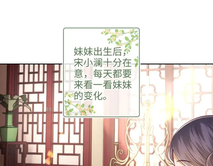 《满级绿茶穿成小可怜》第137话图51