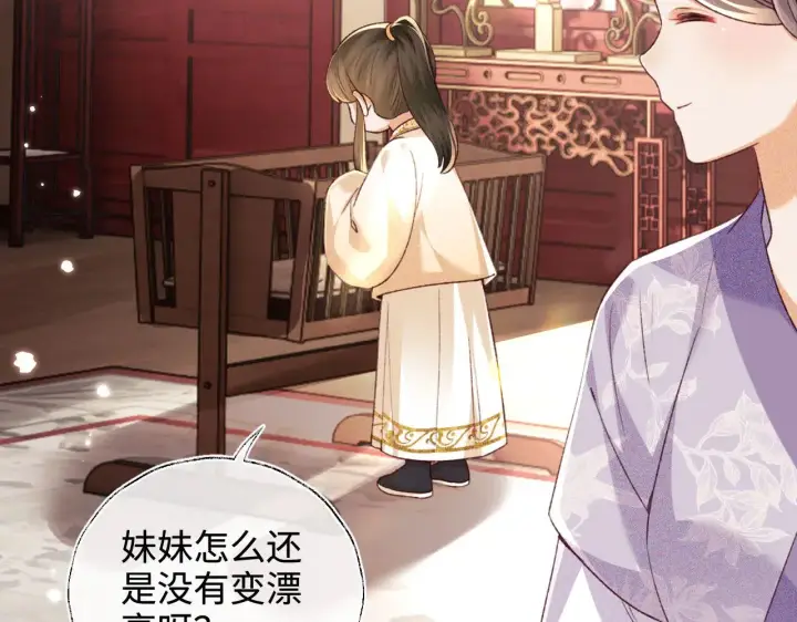 《满级绿茶穿成小可怜》第137话图52
