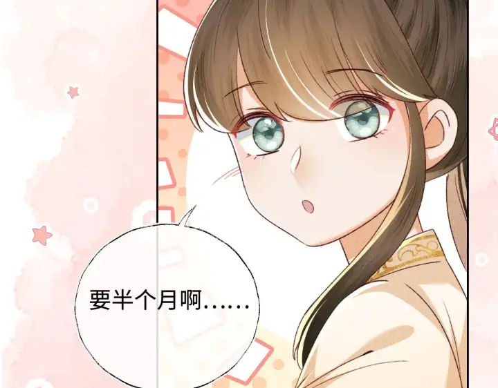 《满级绿茶穿成小可怜》第137话图55