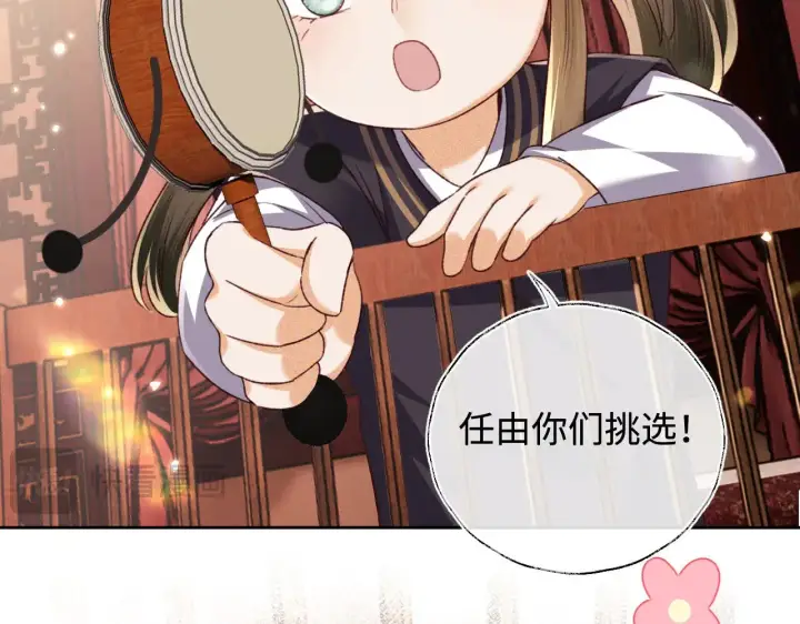 《满级绿茶穿成小可怜》第137话图65