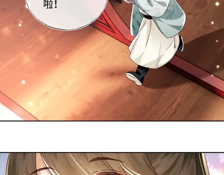《满级绿茶穿成小可怜》第137话图69