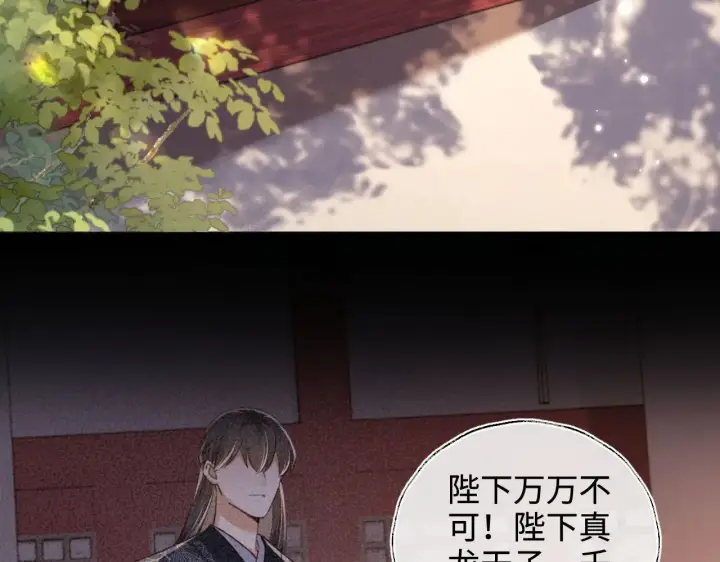 《满级绿茶穿成小可怜》第137话图7