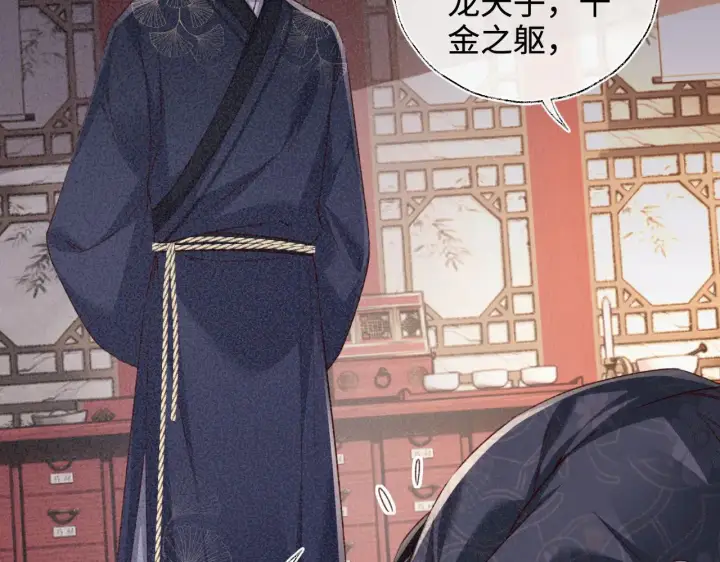 《满级绿茶穿成小可怜》第137话图8