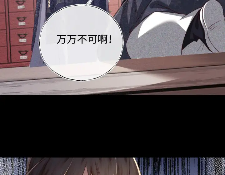 《满级绿茶穿成小可怜》第137话图9