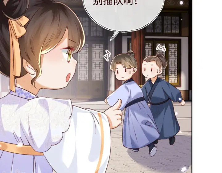 《满级绿茶穿成小可怜》第138话图10