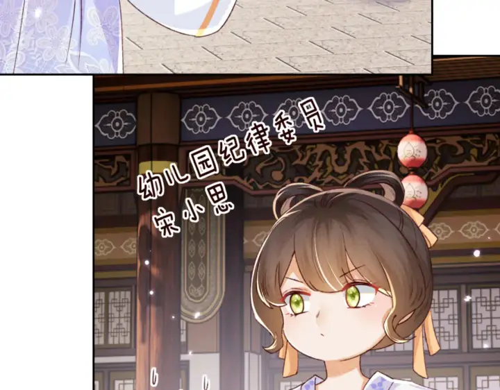 《满级绿茶穿成小可怜》第138话图11