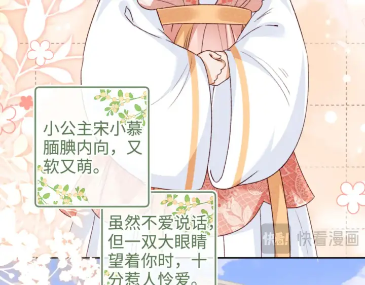 《满级绿茶穿成小可怜》第138话图14