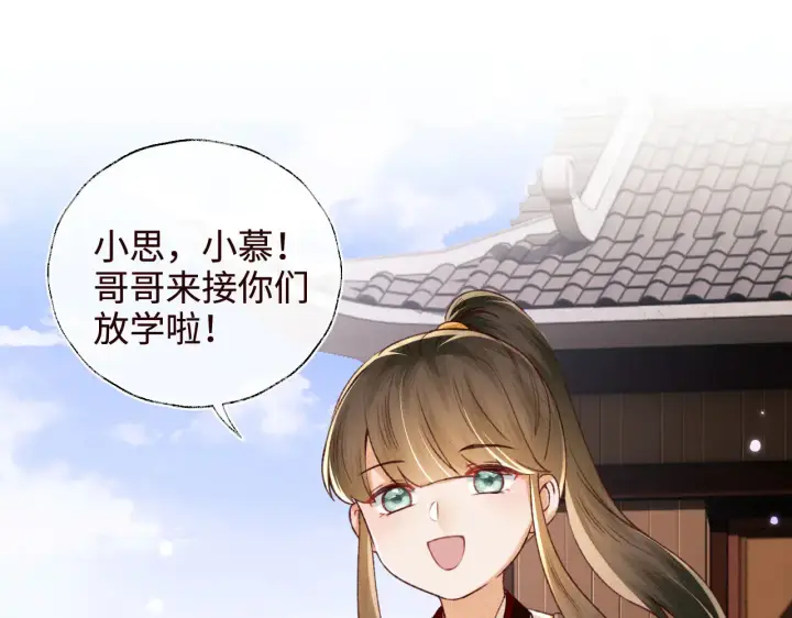 《满级绿茶穿成小可怜》第138话图20