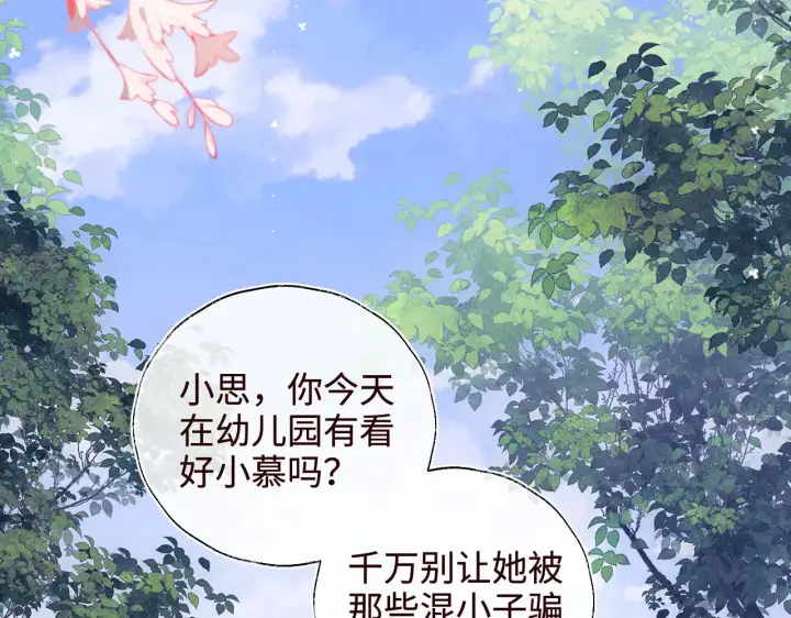 《满级绿茶穿成小可怜》第138话图26