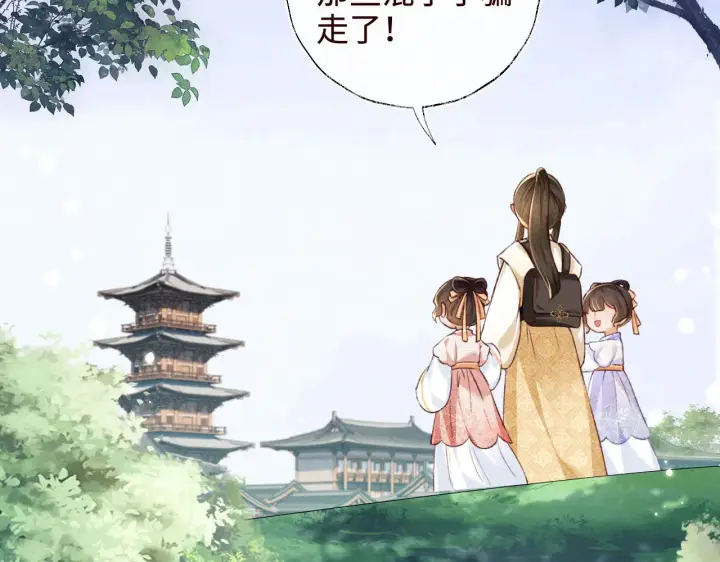 《满级绿茶穿成小可怜》第138话图27