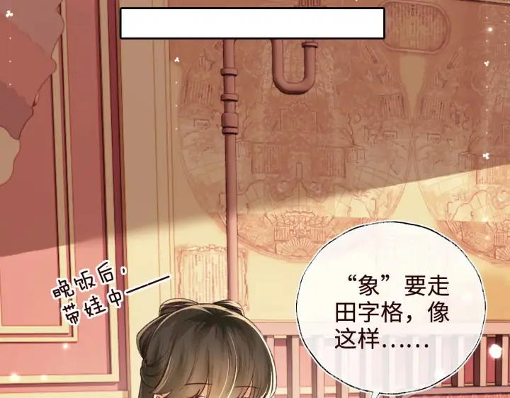《满级绿茶穿成小可怜》第138话图32