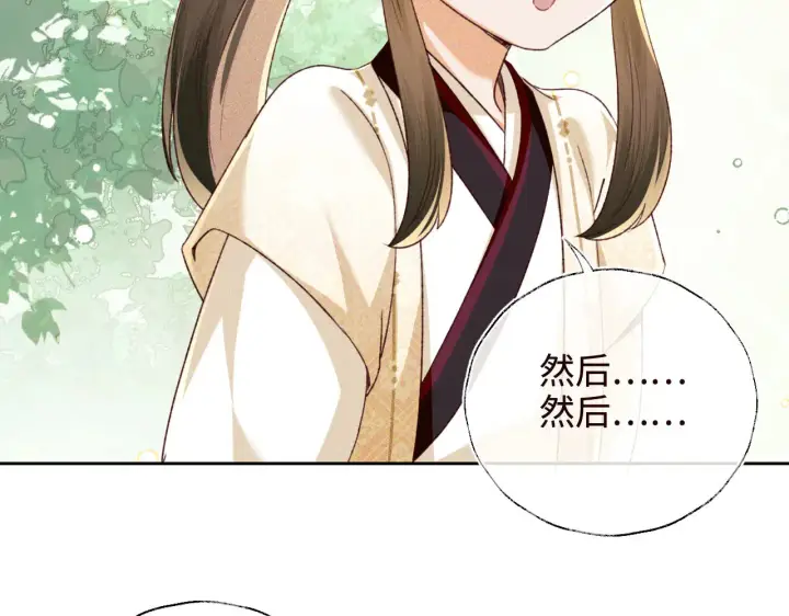 《满级绿茶穿成小可怜》第138话图37