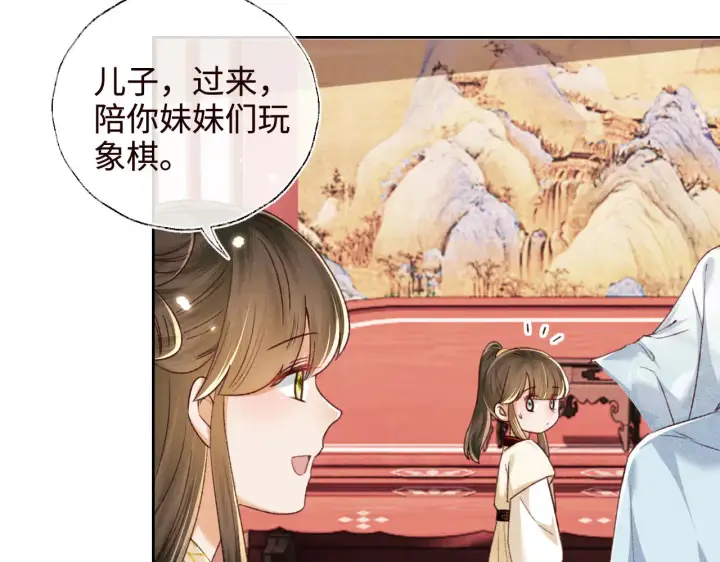 《满级绿茶穿成小可怜》第138话图38