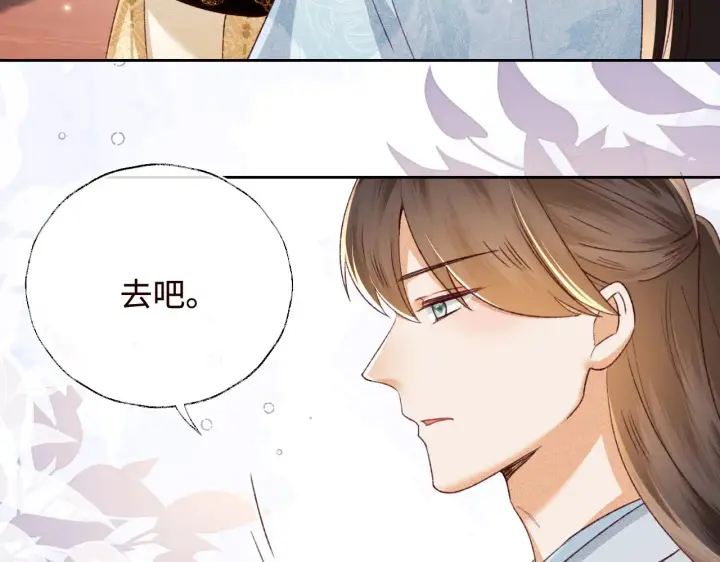 《满级绿茶穿成小可怜》第138话图41