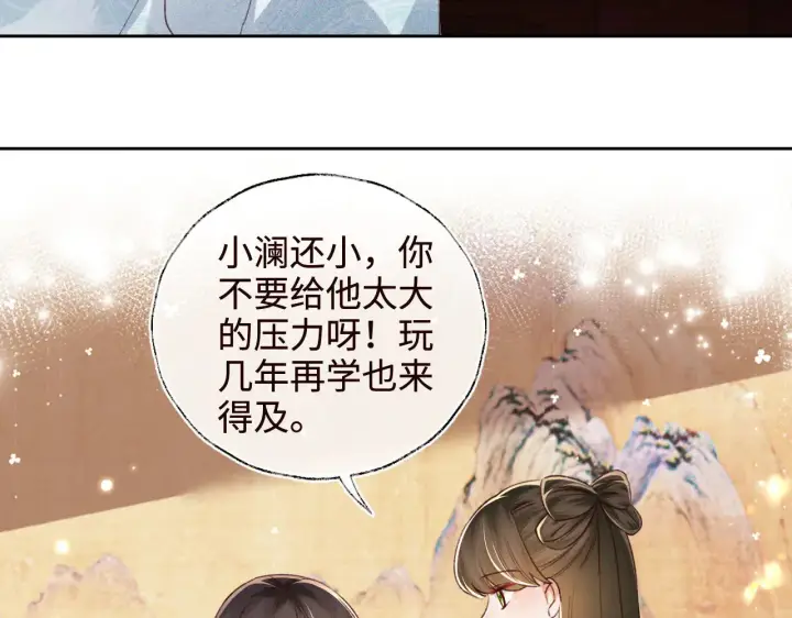 《满级绿茶穿成小可怜》第138话图44