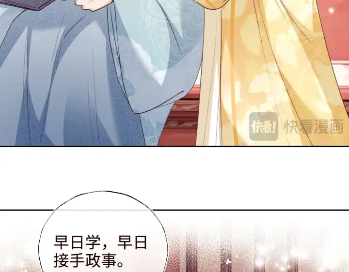 《满级绿茶穿成小可怜》第138话图46
