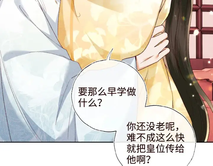 《满级绿茶穿成小可怜》第138话图48