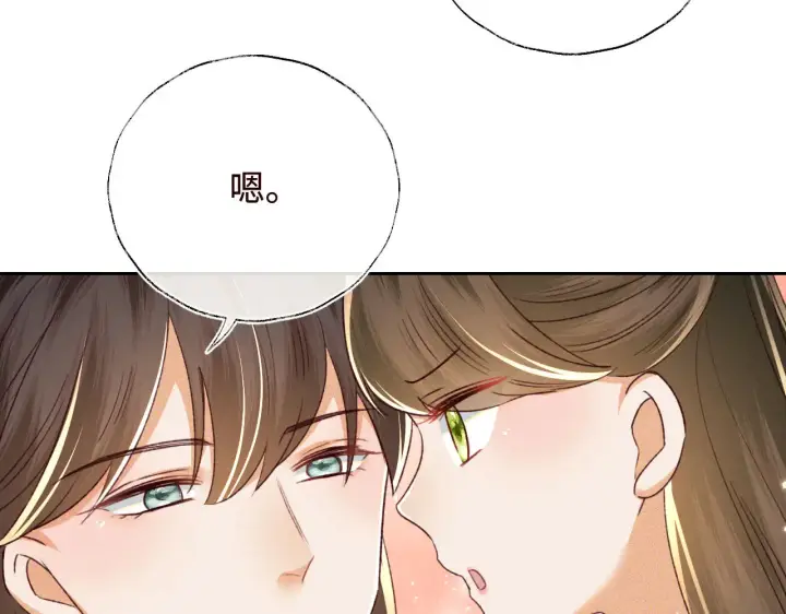 《满级绿茶穿成小可怜》第138话图49