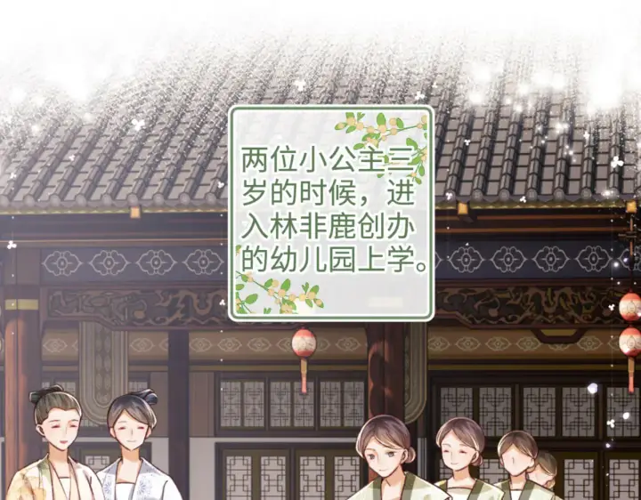 《满级绿茶穿成小可怜》第138话图5