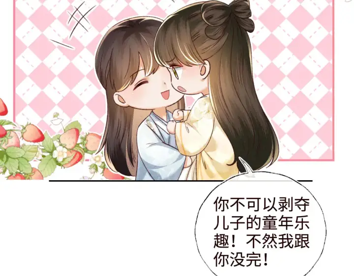 《满级绿茶穿成小可怜》第138话图51